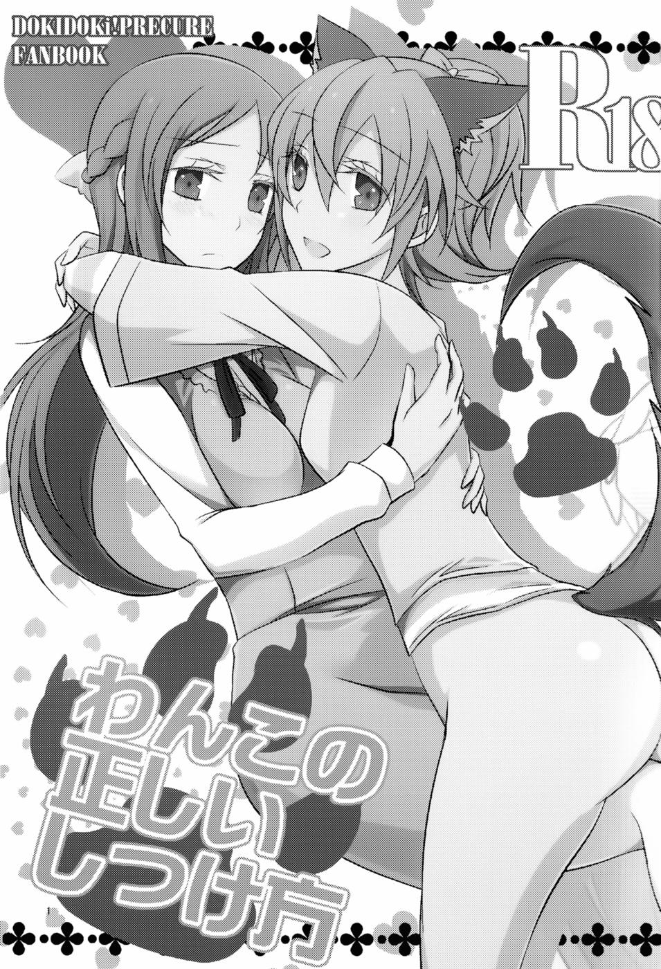 Hentai Manga Comic-The Correct Way to Train a Puppy-Chapter 1-2